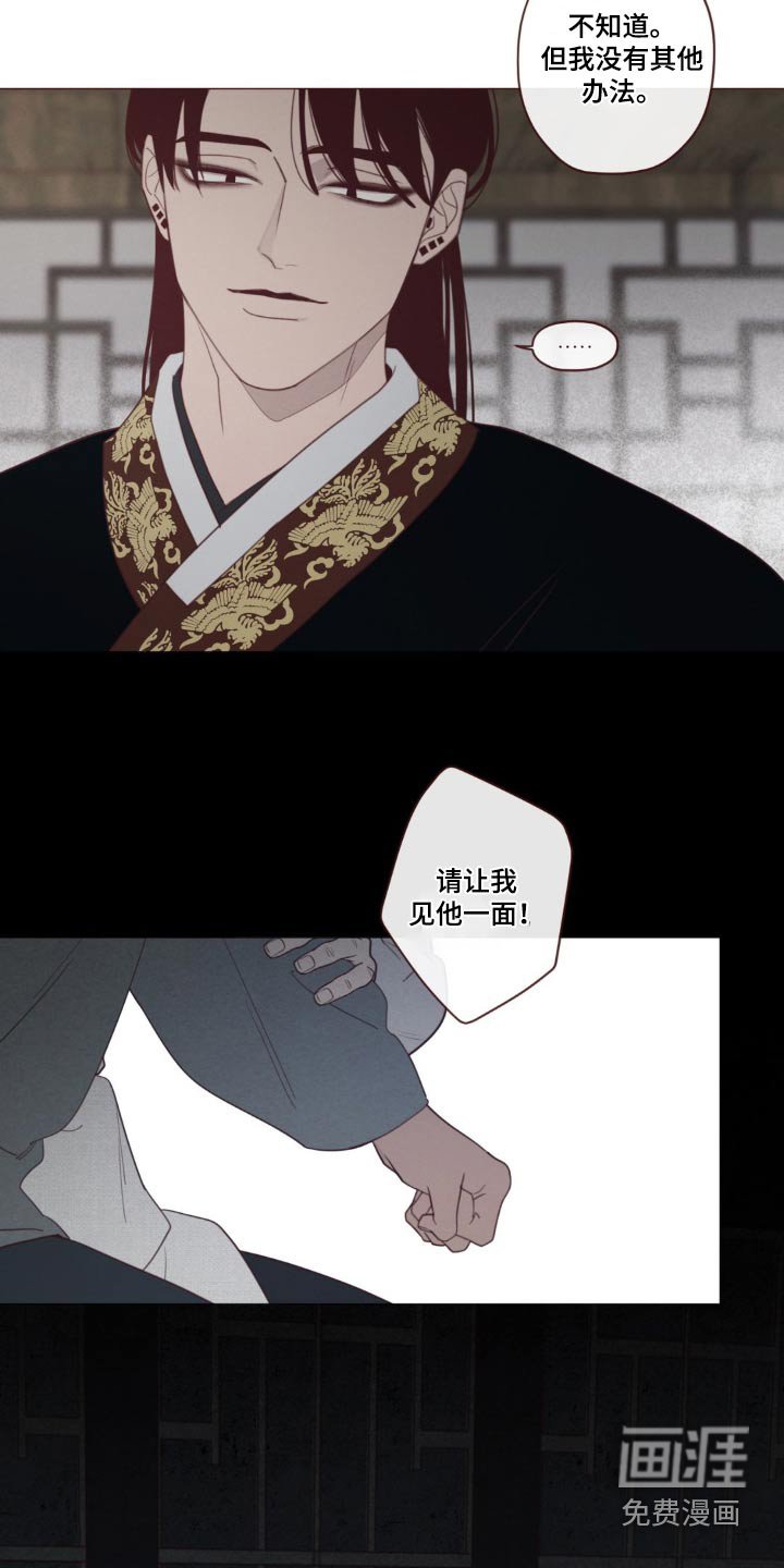 第171章：求你