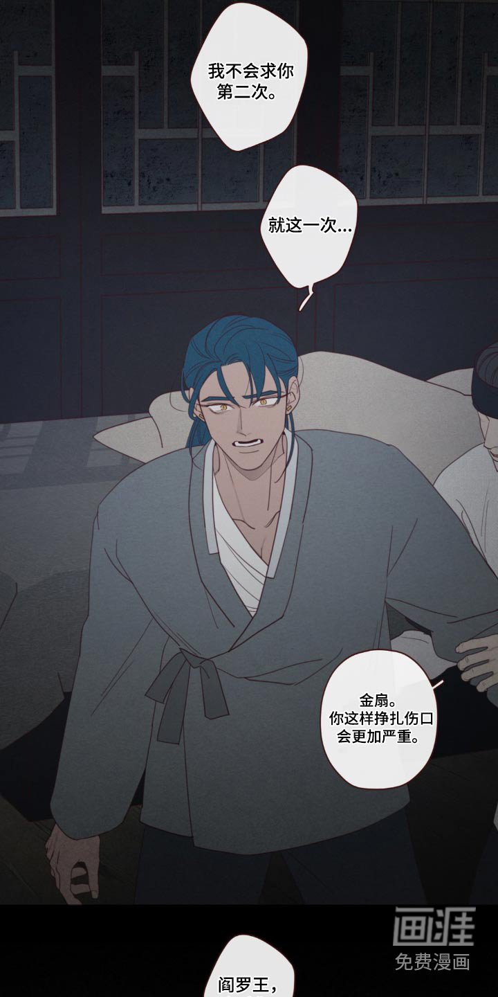 第171章：求你