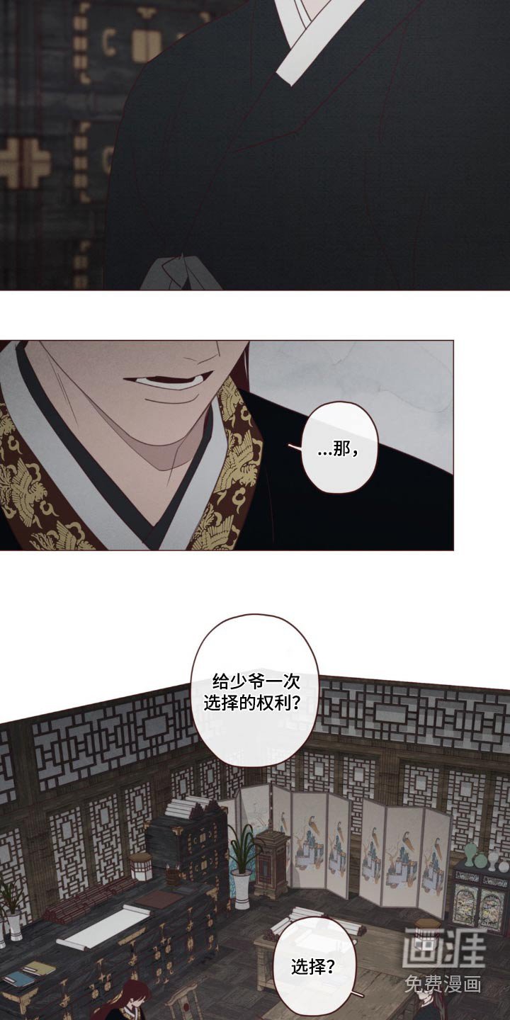 第171章：求你