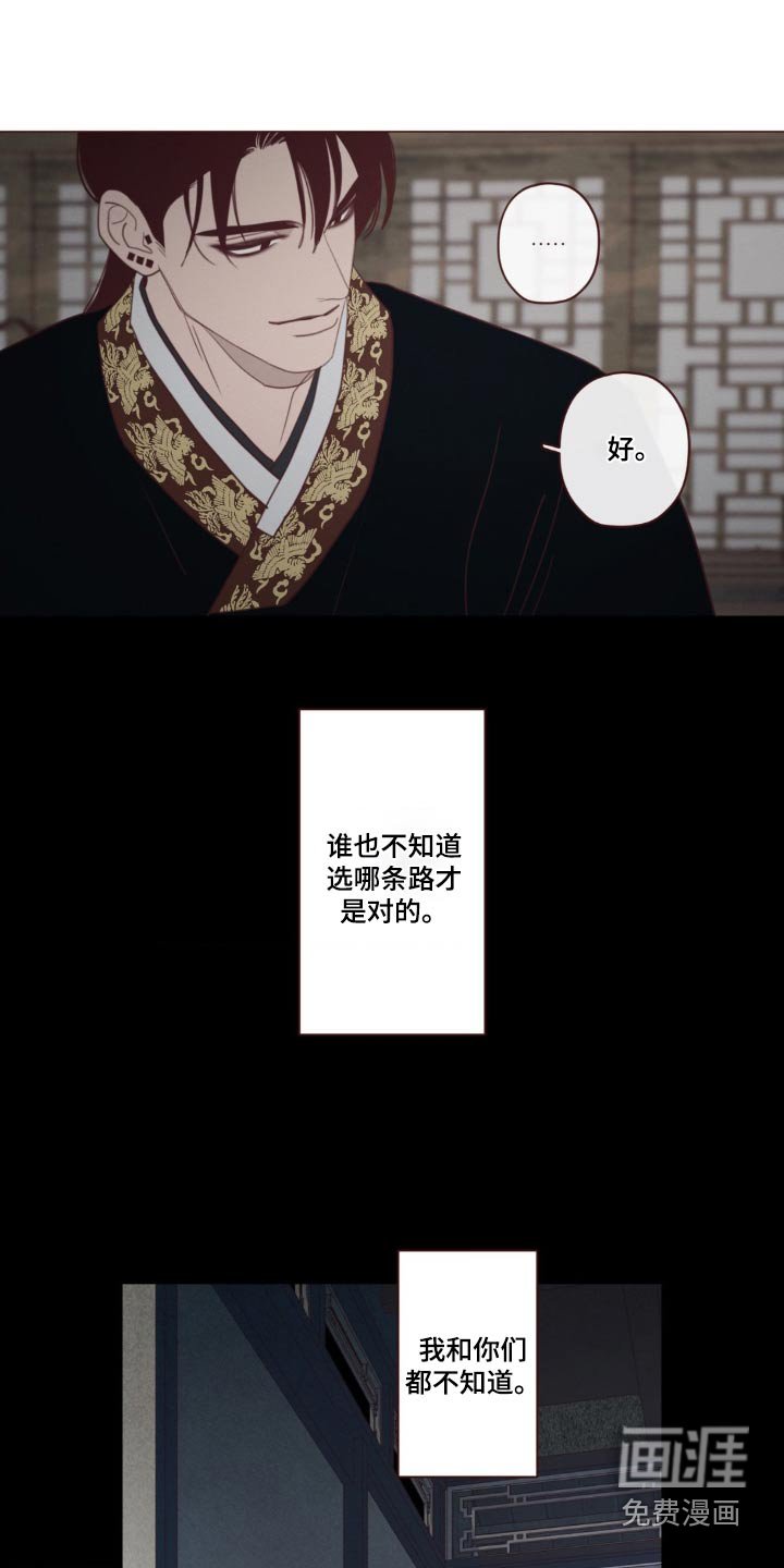 第172章：选择