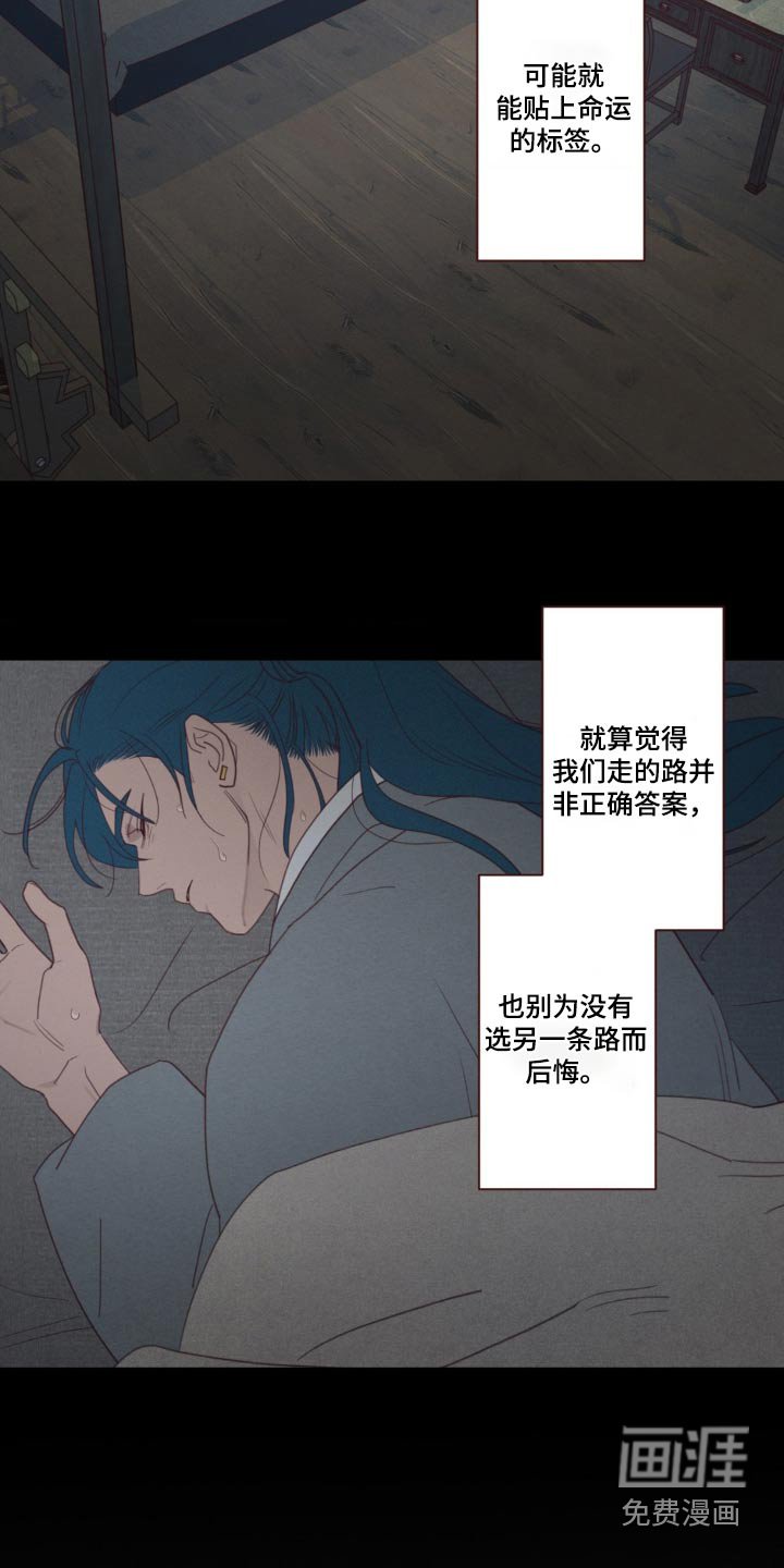 第172章：选择