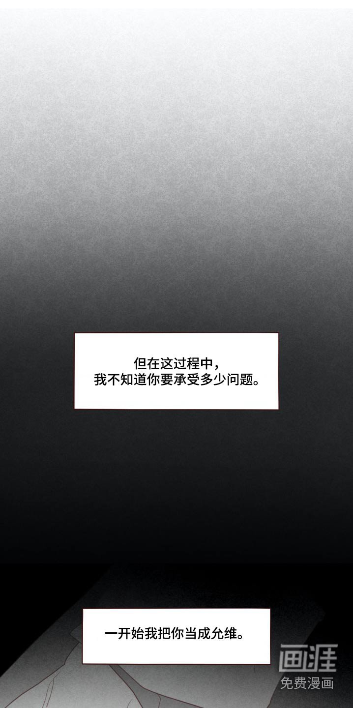 第173章：痛苦