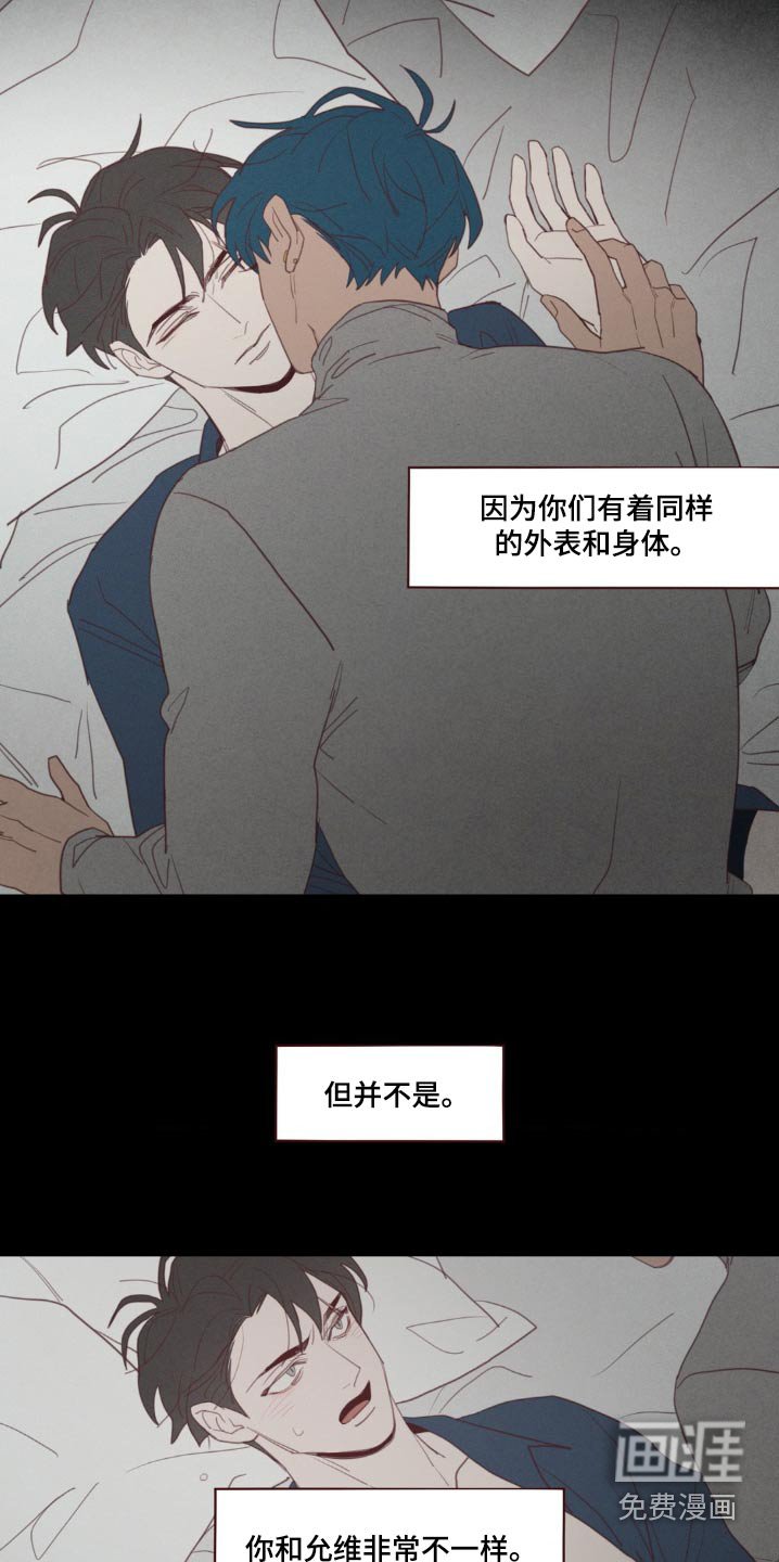 第173章：痛苦