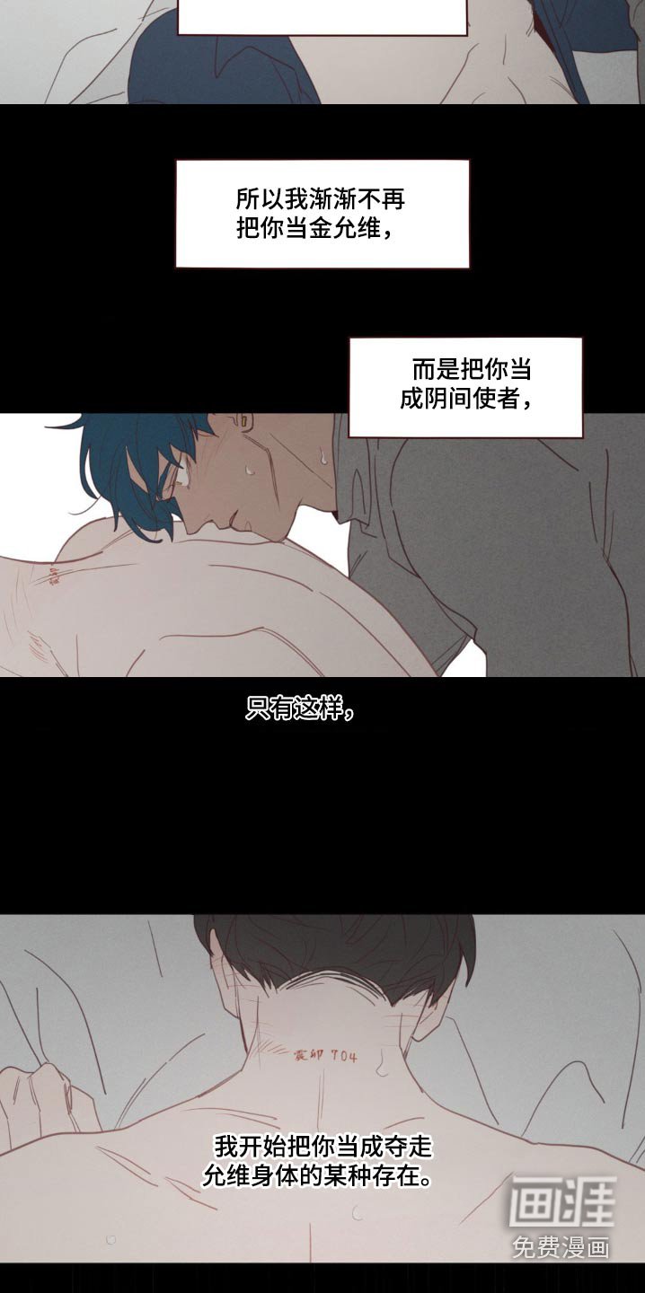 第173章：痛苦
