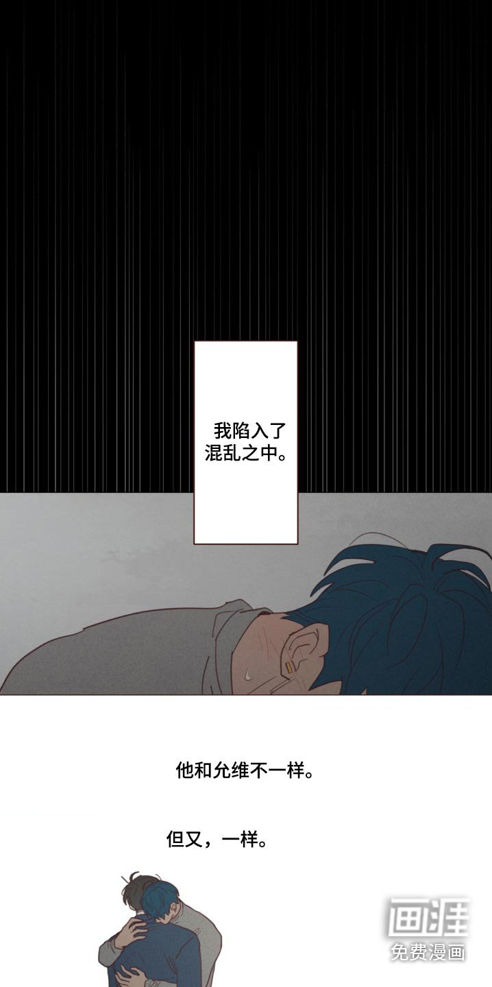 第173章：痛苦