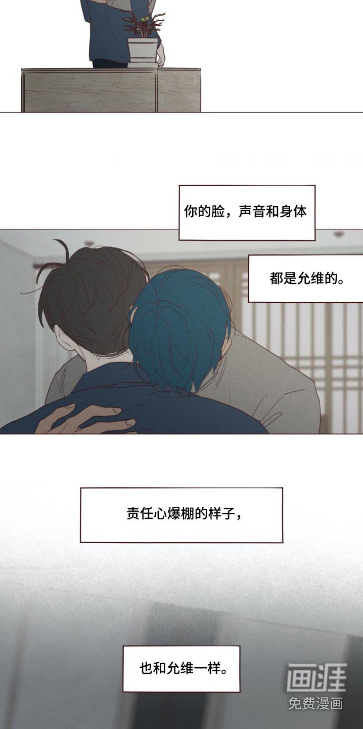第173章：痛苦