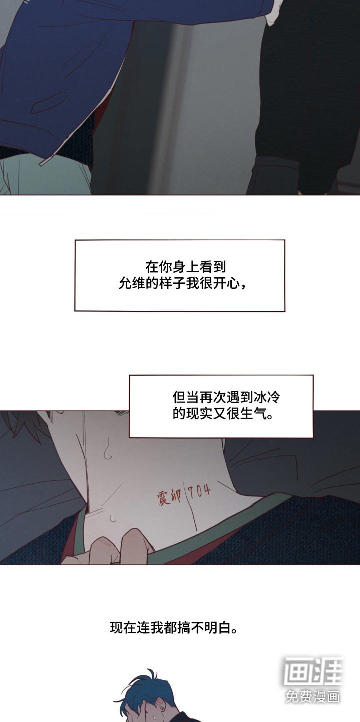 第173章：痛苦