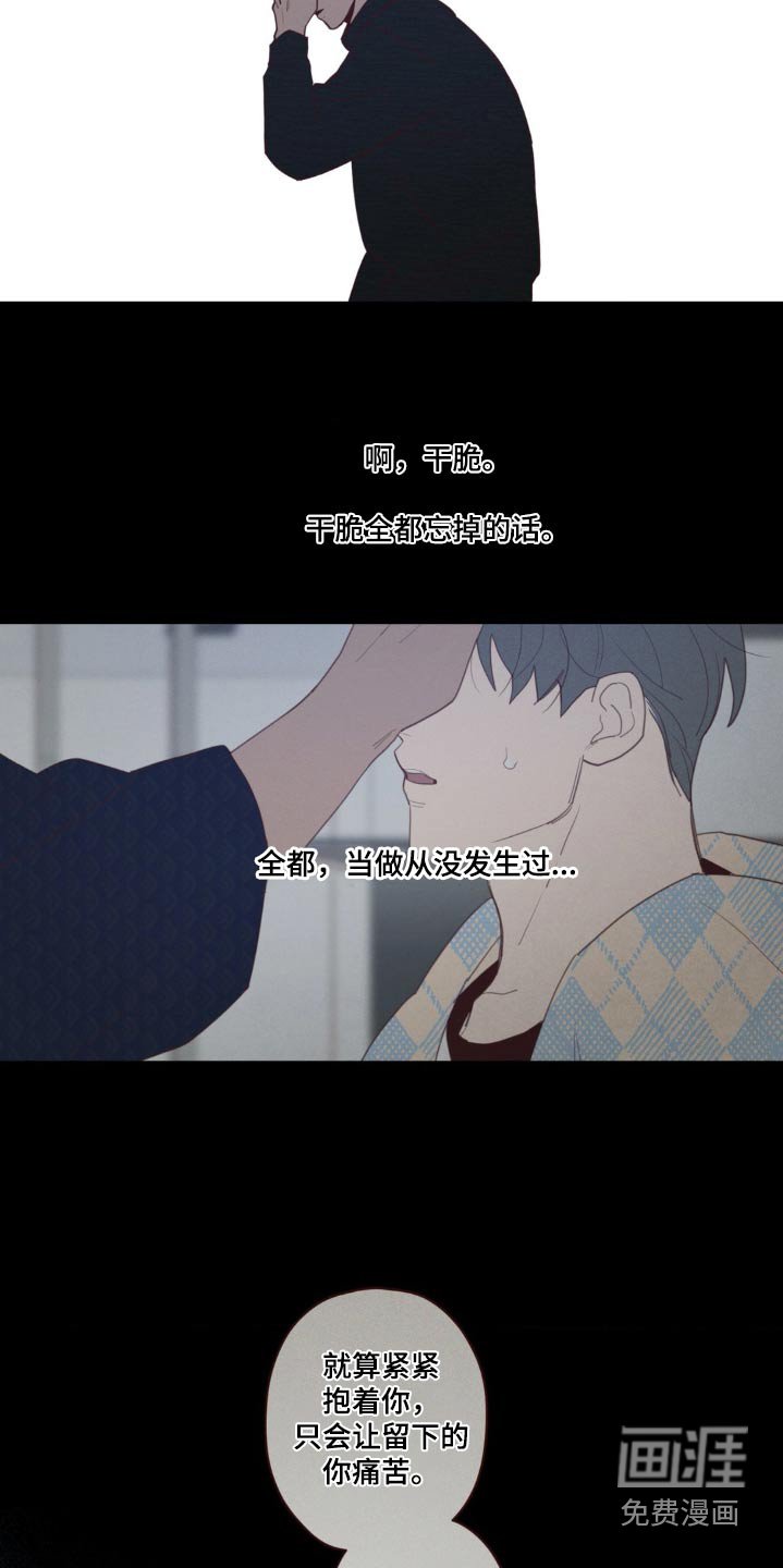 第173章：痛苦