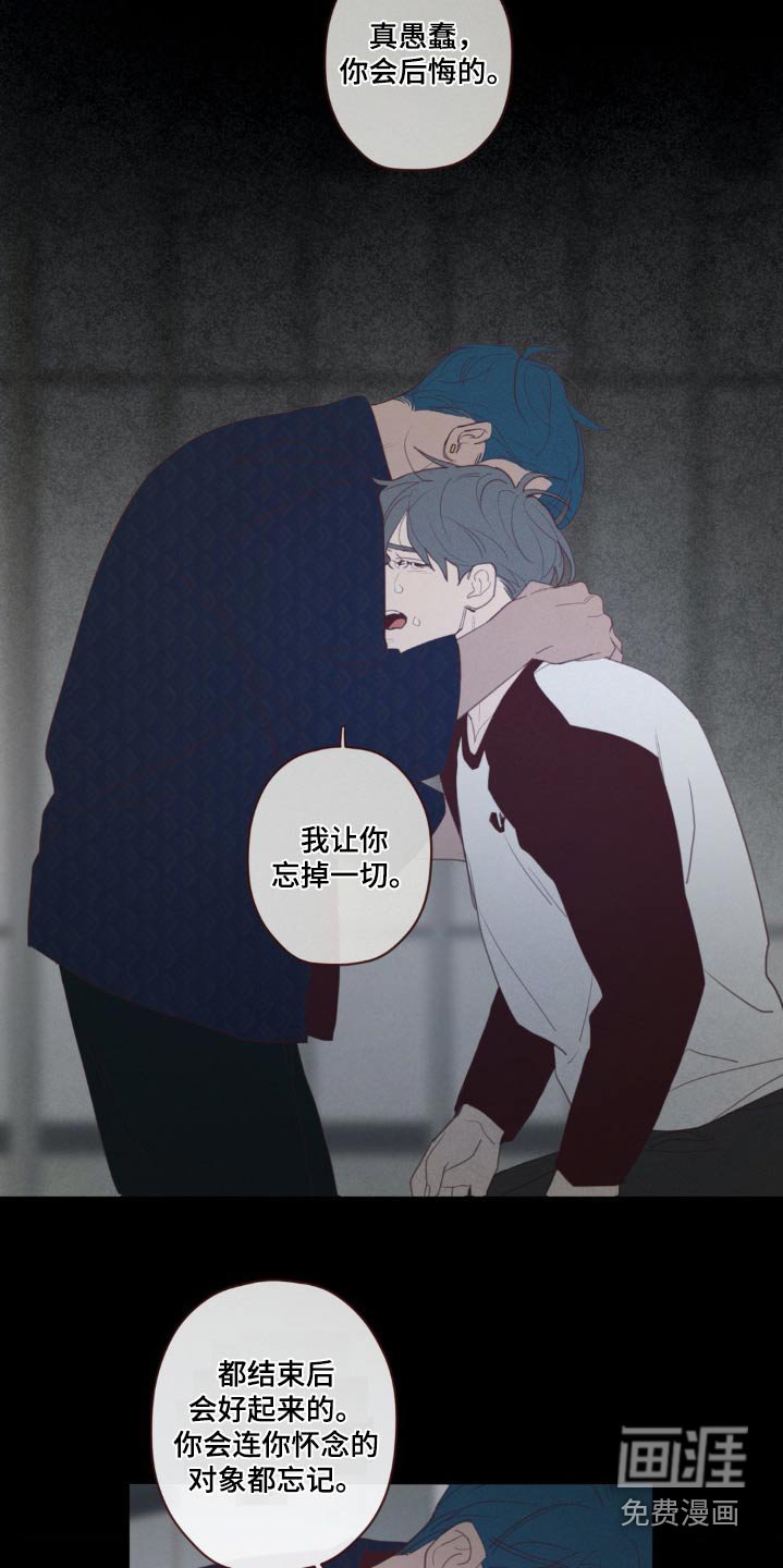 第173章：痛苦