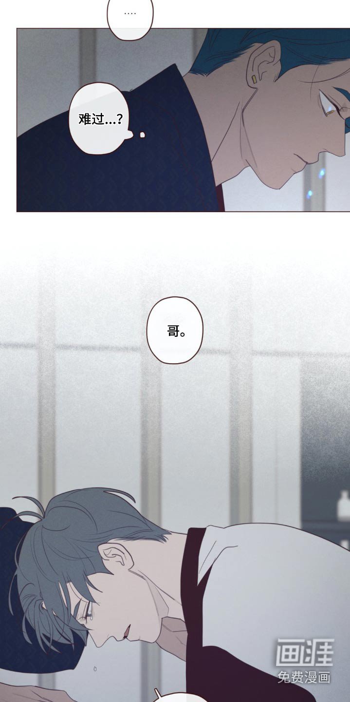 第173章：痛苦