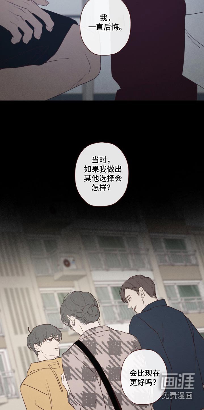 第173章：痛苦