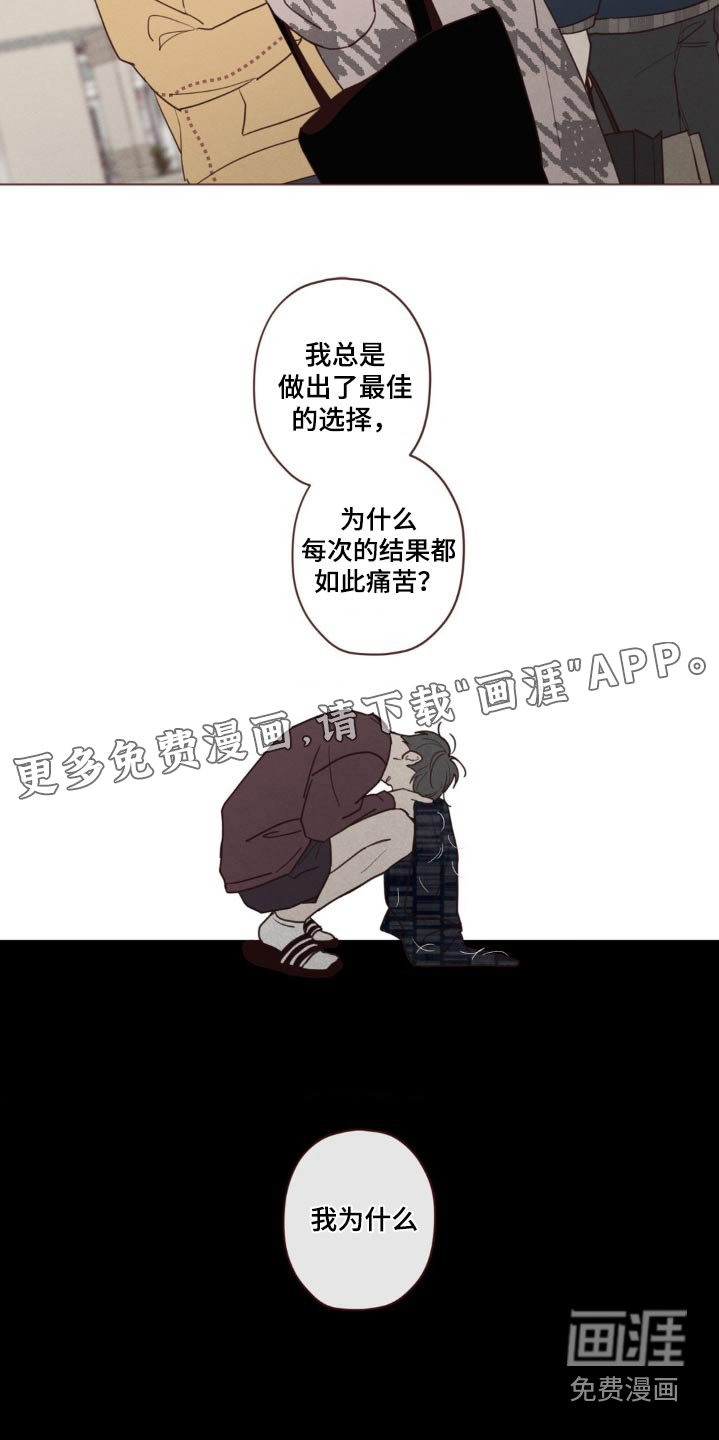 第173章：痛苦