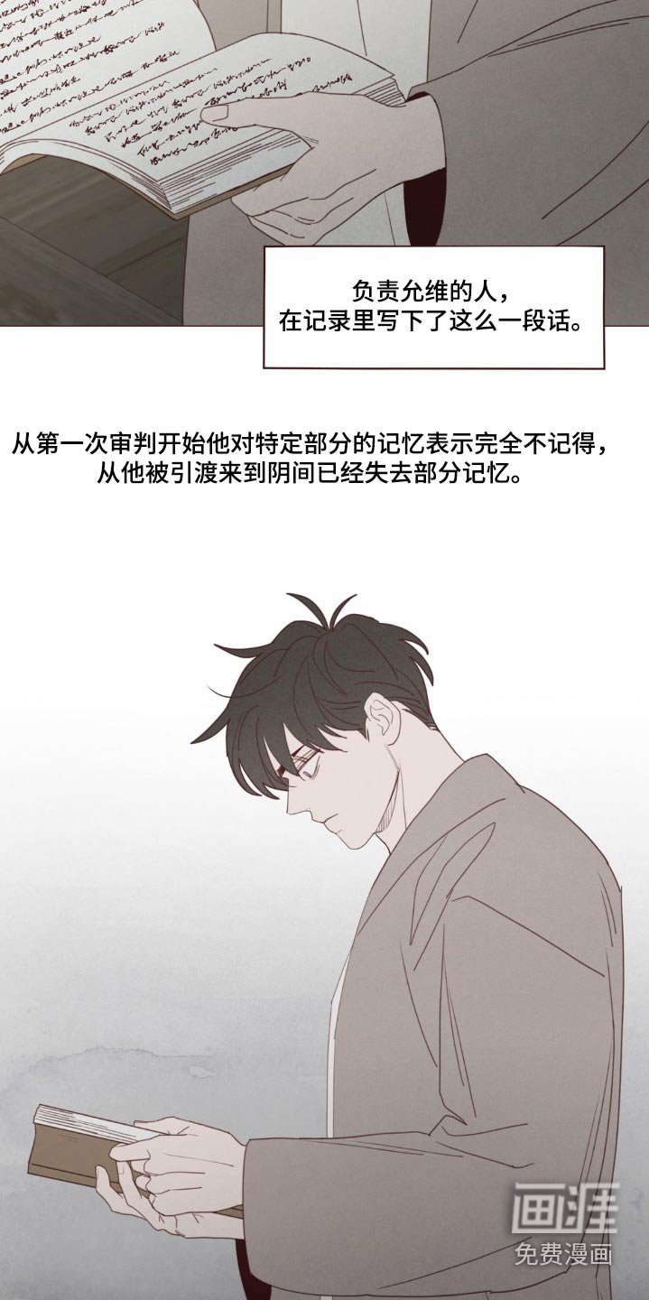 第174章：没人任何记录
