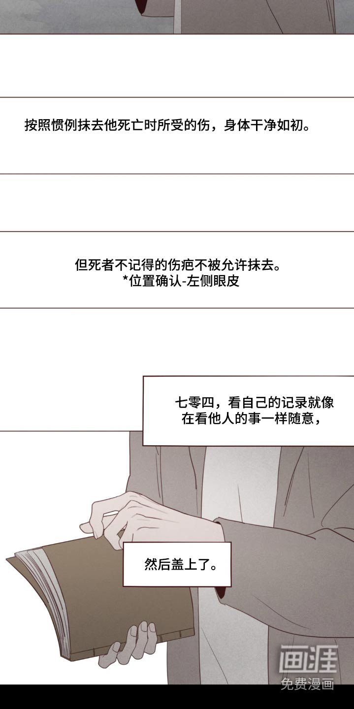 第174章：没人任何记录