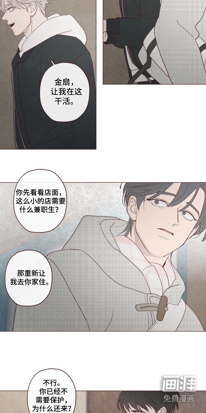 第175章：不记得