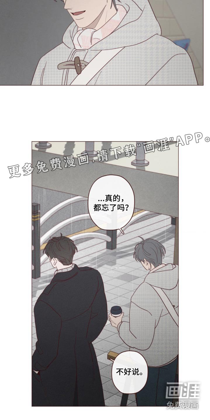 第175章：不记得