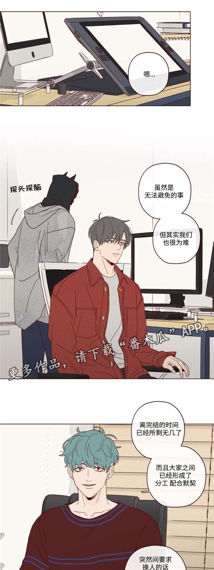 第18章：窃窃私语