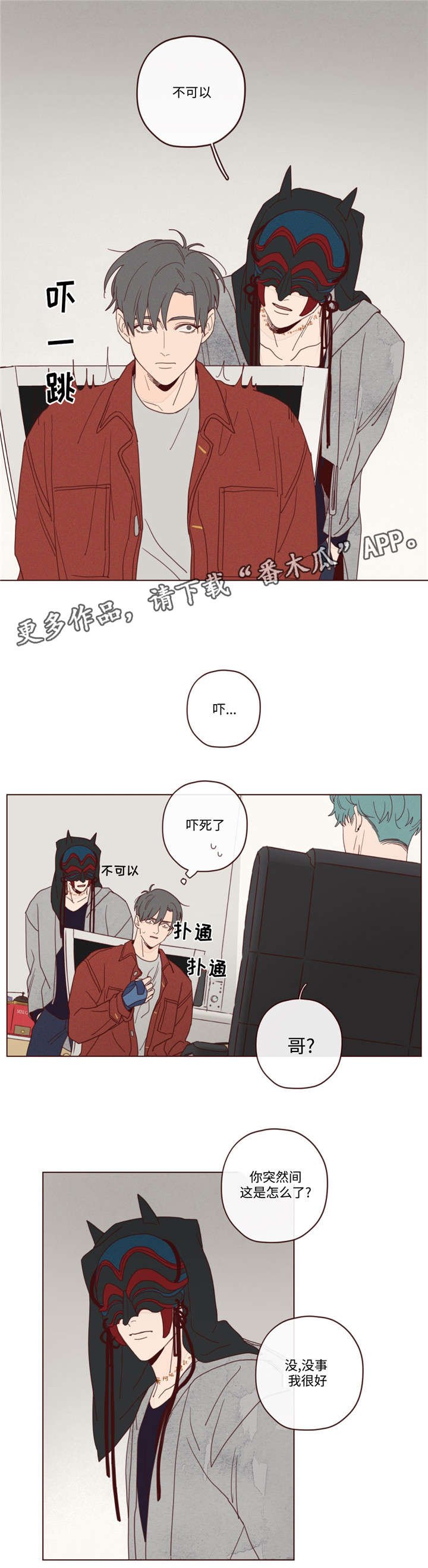 第18章：窃窃私语