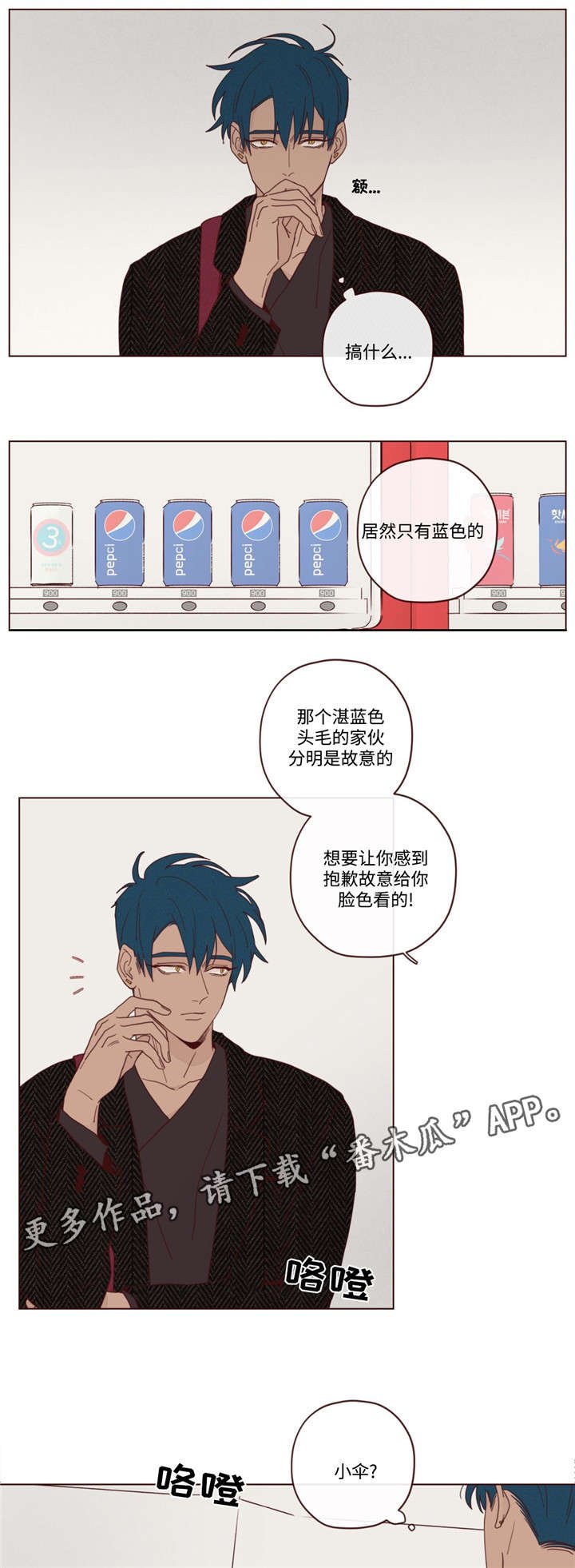 第18章：窃窃私语