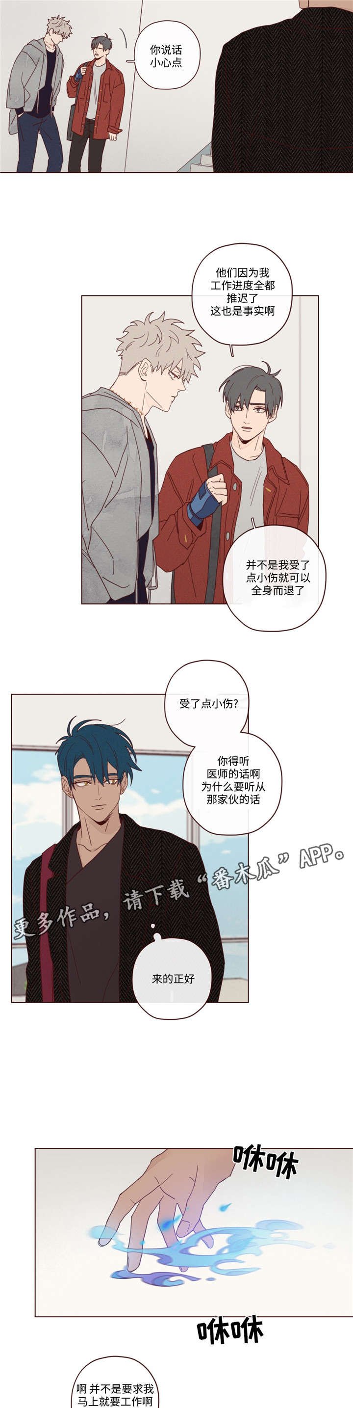 第18章：窃窃私语