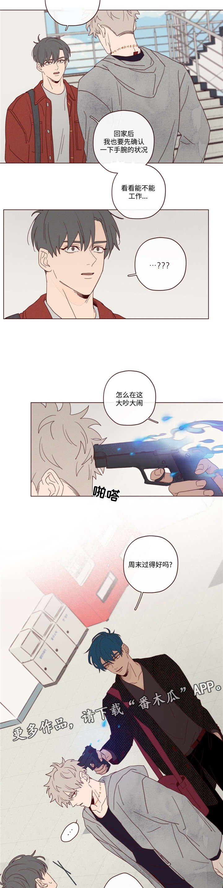 第18章：窃窃私语