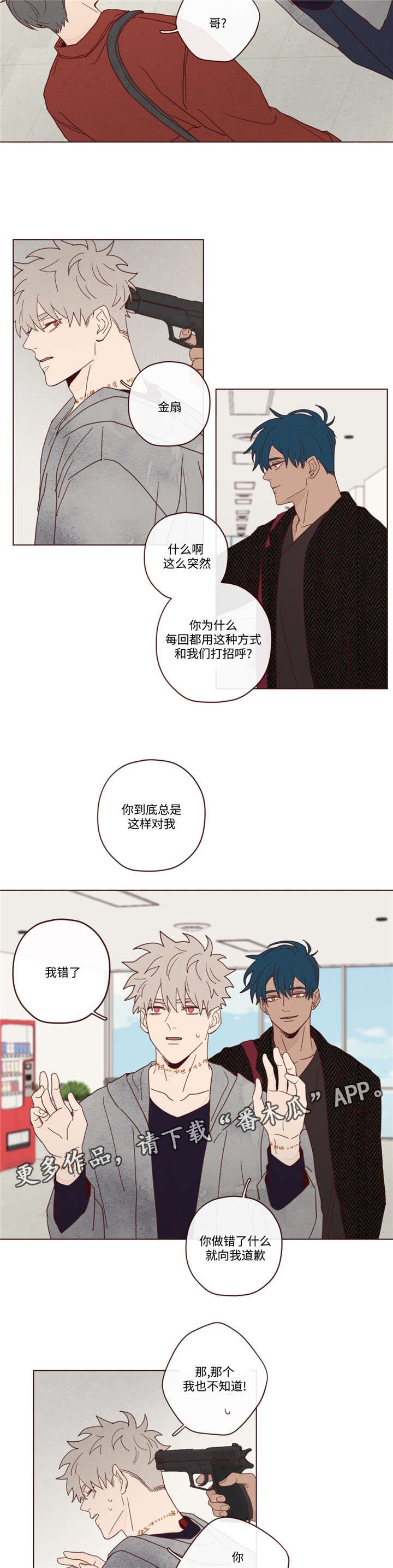 第18章：窃窃私语