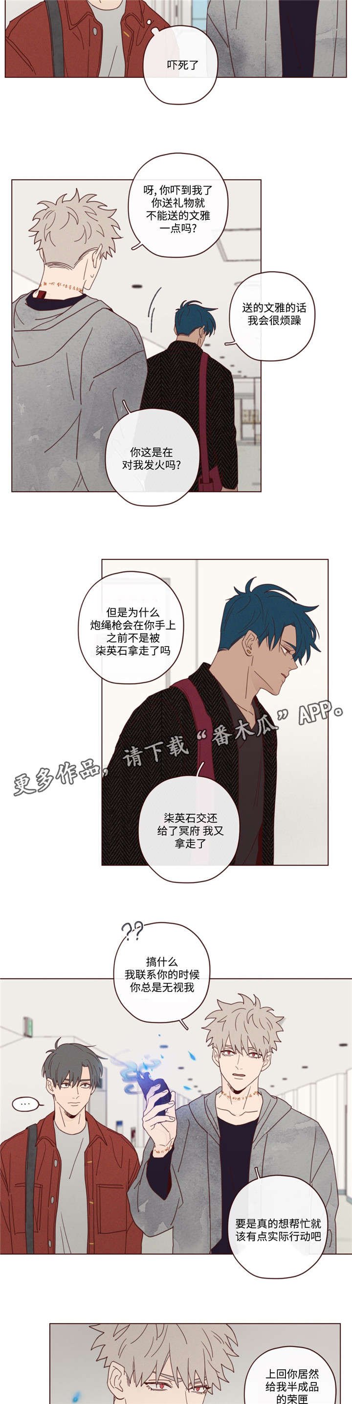 第18章：窃窃私语