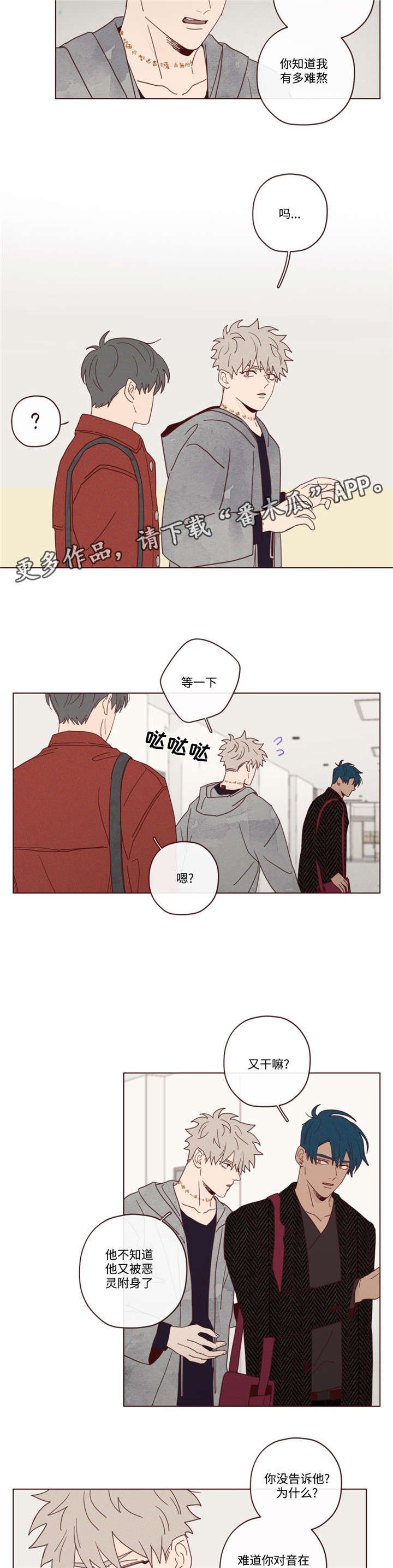 第18章：窃窃私语
