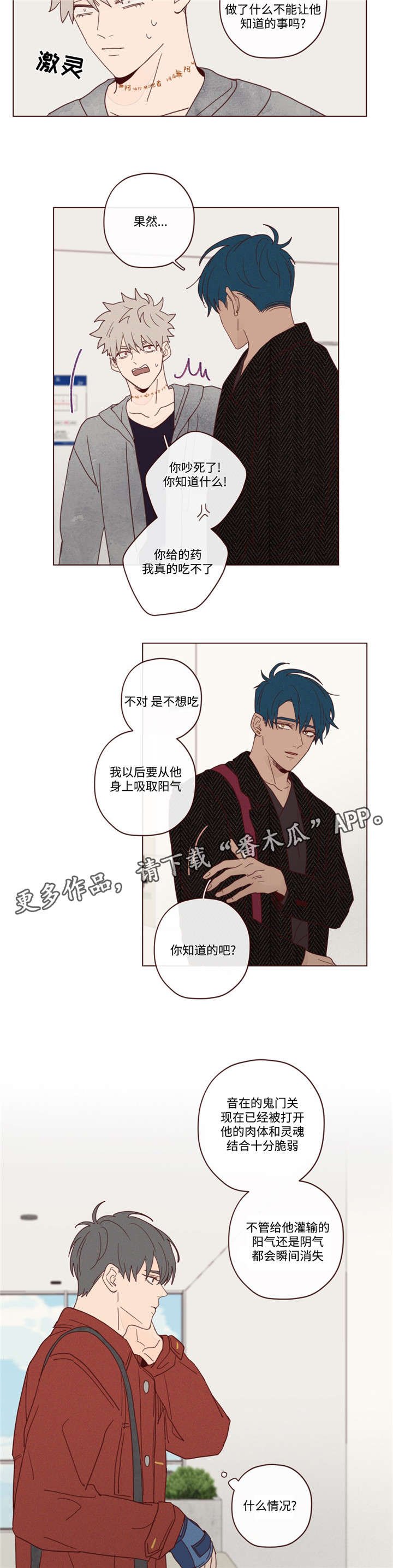 第18章：窃窃私语