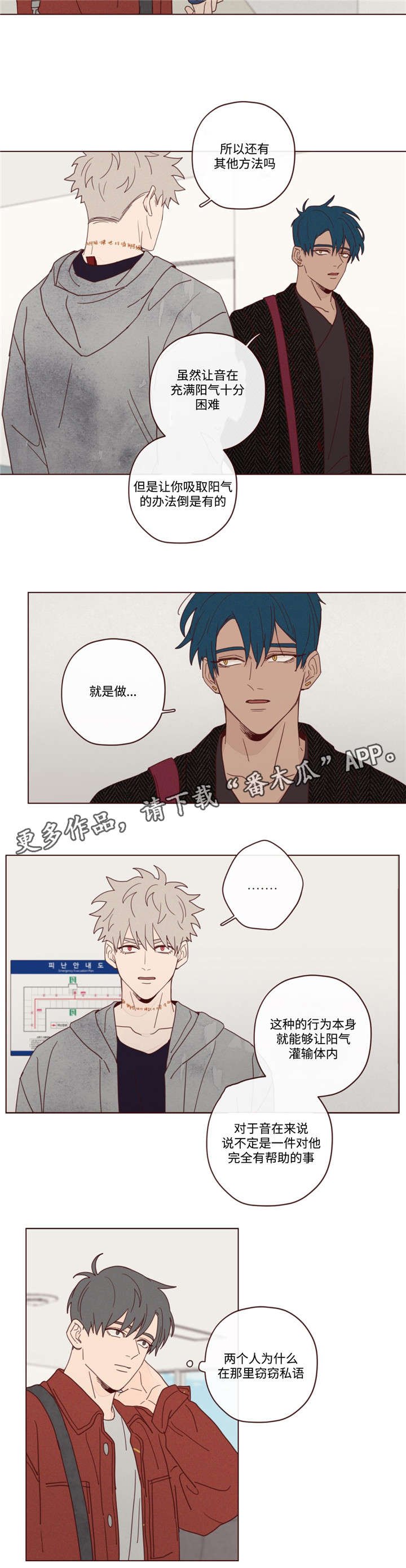 第18章：窃窃私语