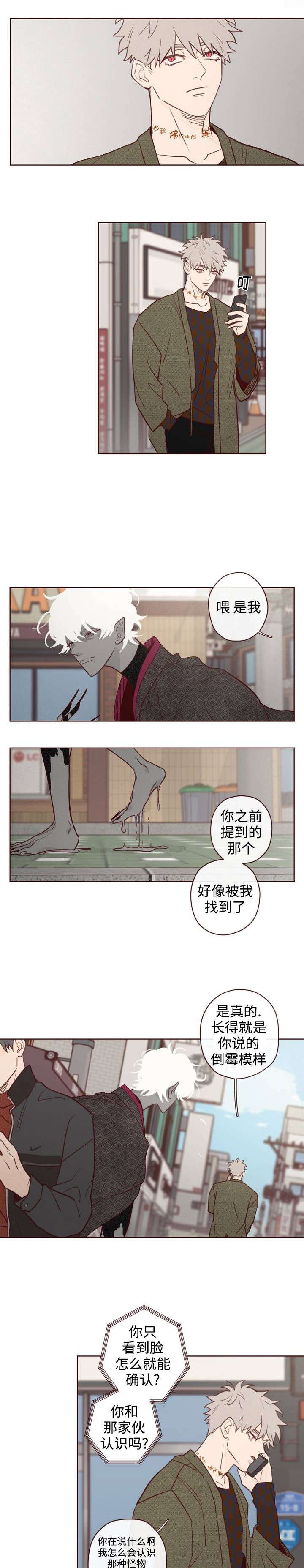 第2章：车祸
