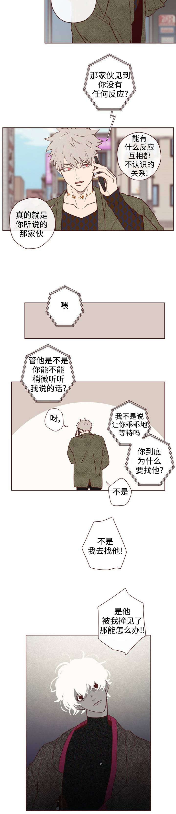 第2章：车祸