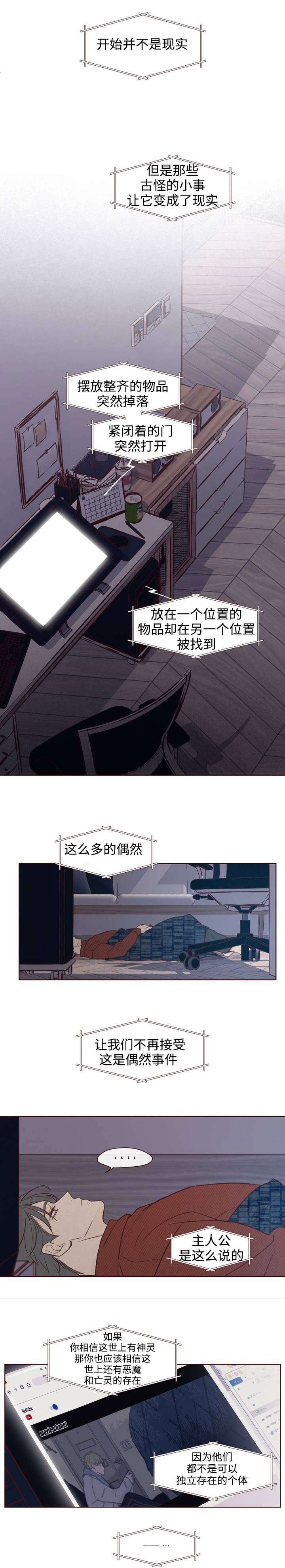 第2章：车祸