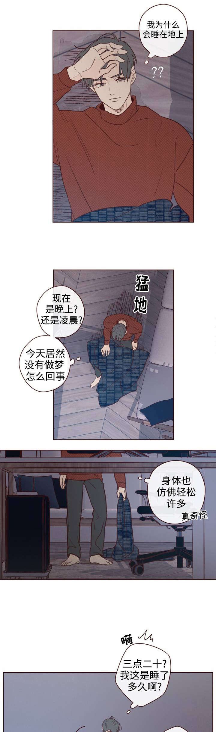 第2章：车祸
