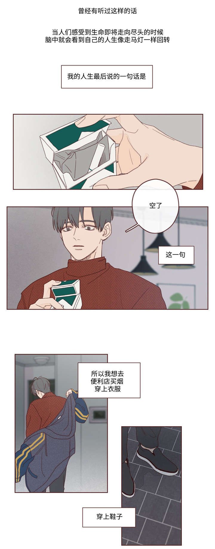 第2章：车祸