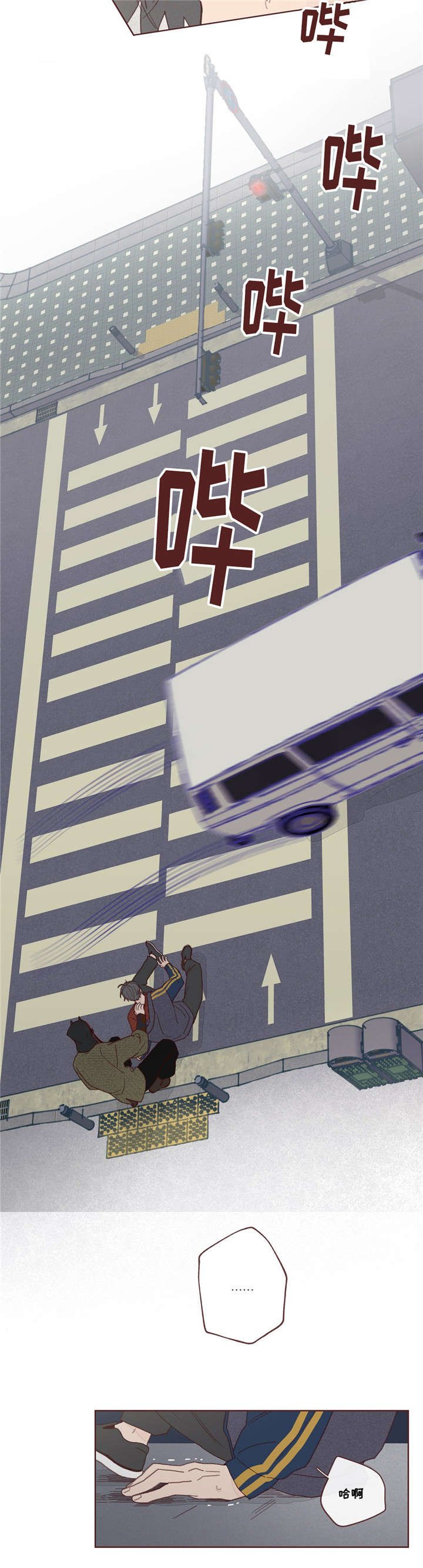 第2章：车祸