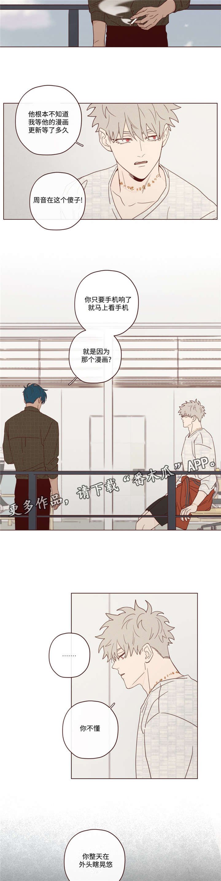 第20章：会死的