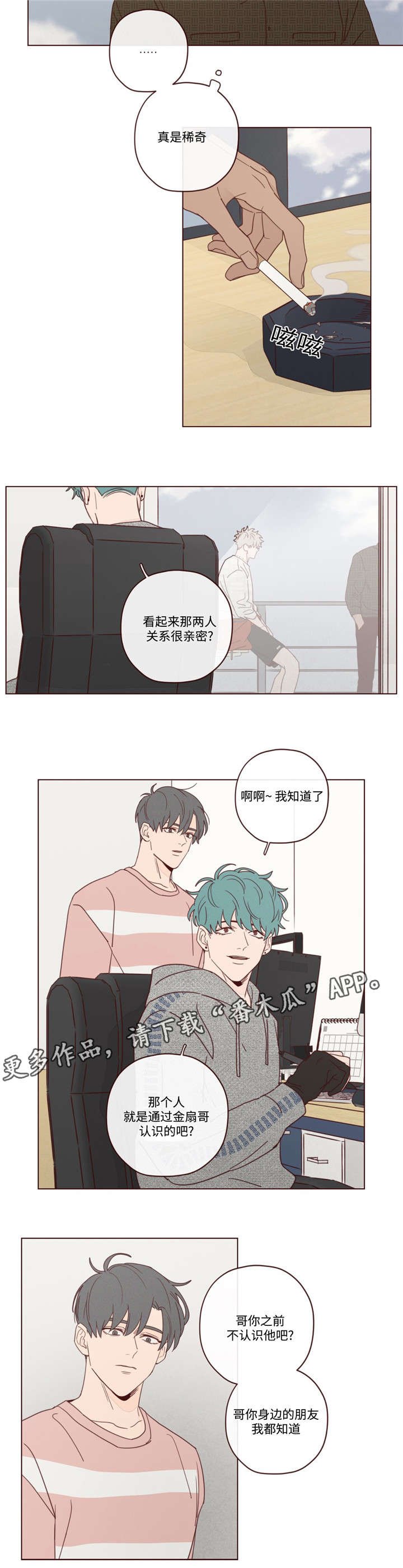 第20章：会死的