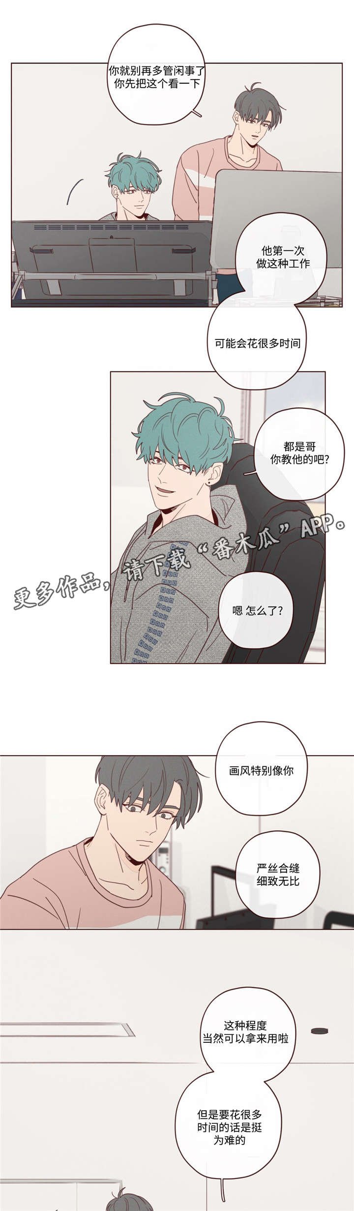 第20章：会死的