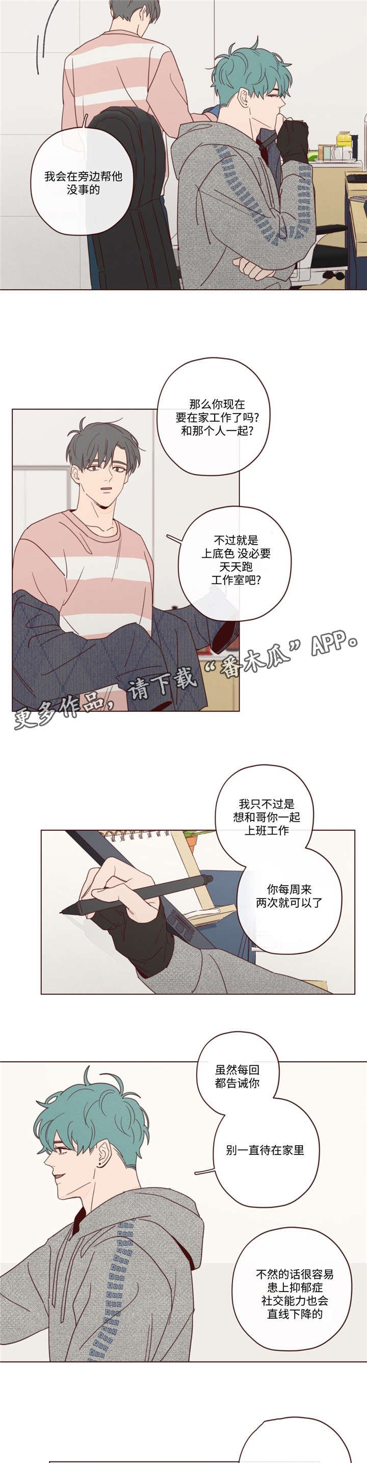 第20章：会死的
