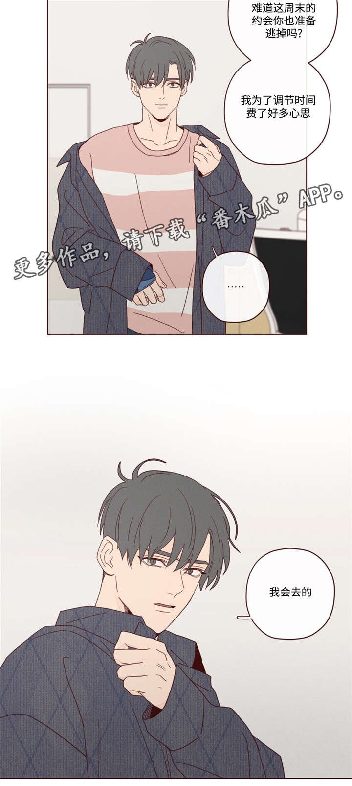 第20章：会死的