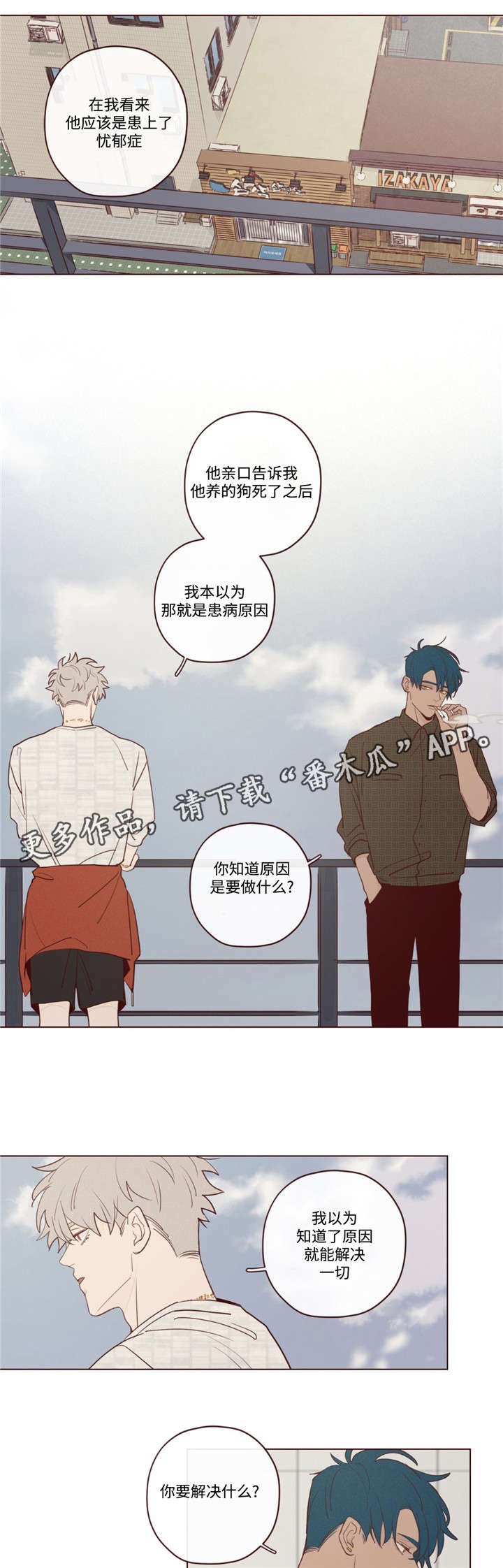 第20章：会死的