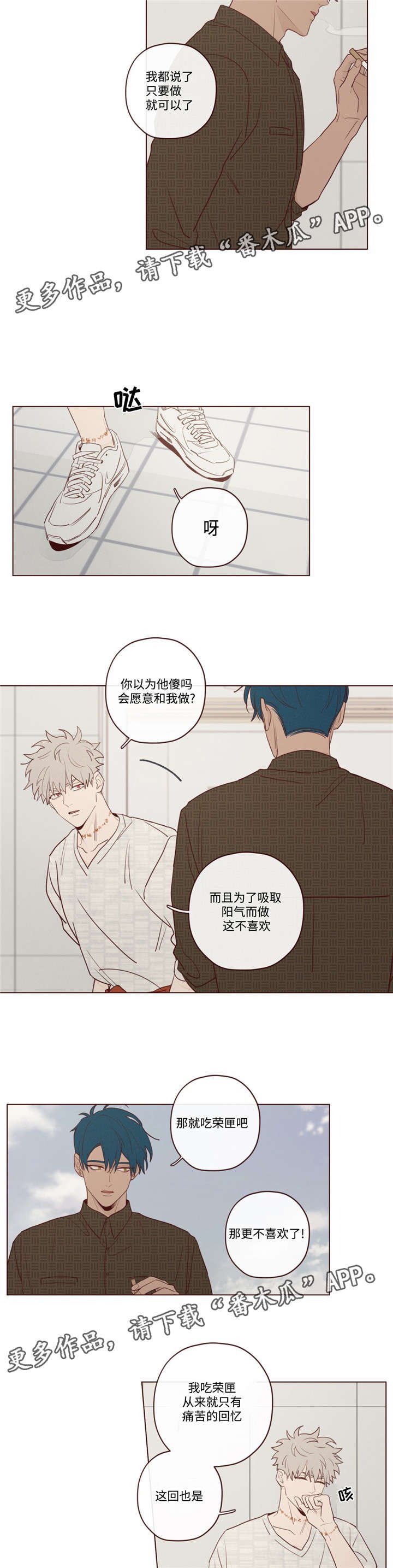 第20章：会死的