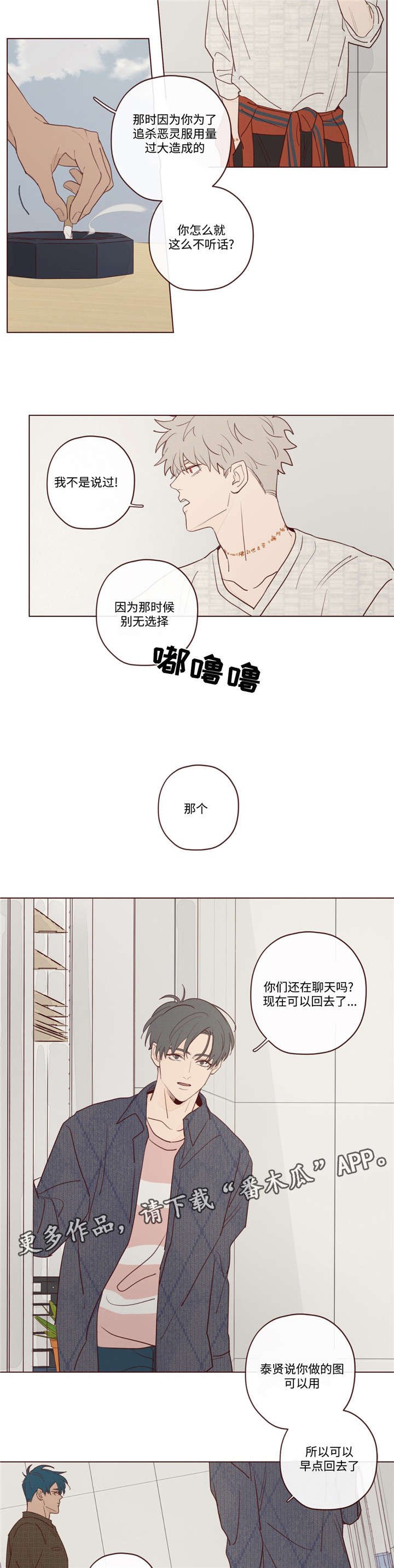 第20章：会死的