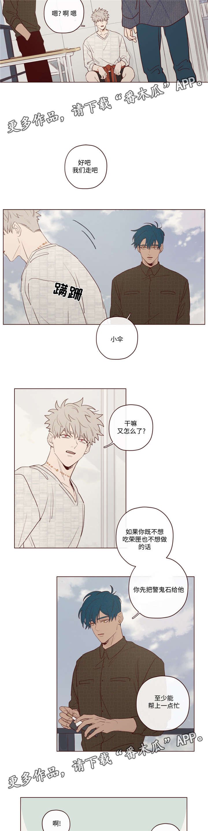 第20章：会死的