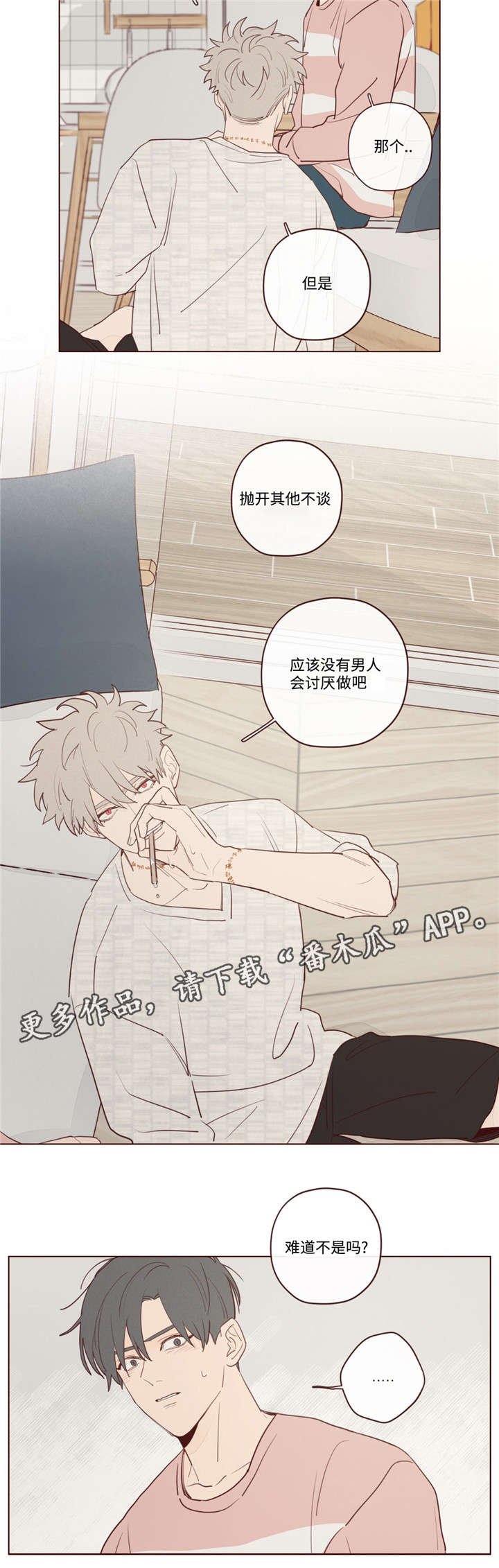 第21章：办法