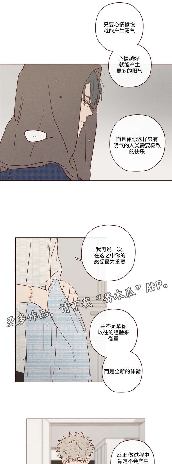第22章：极致快乐