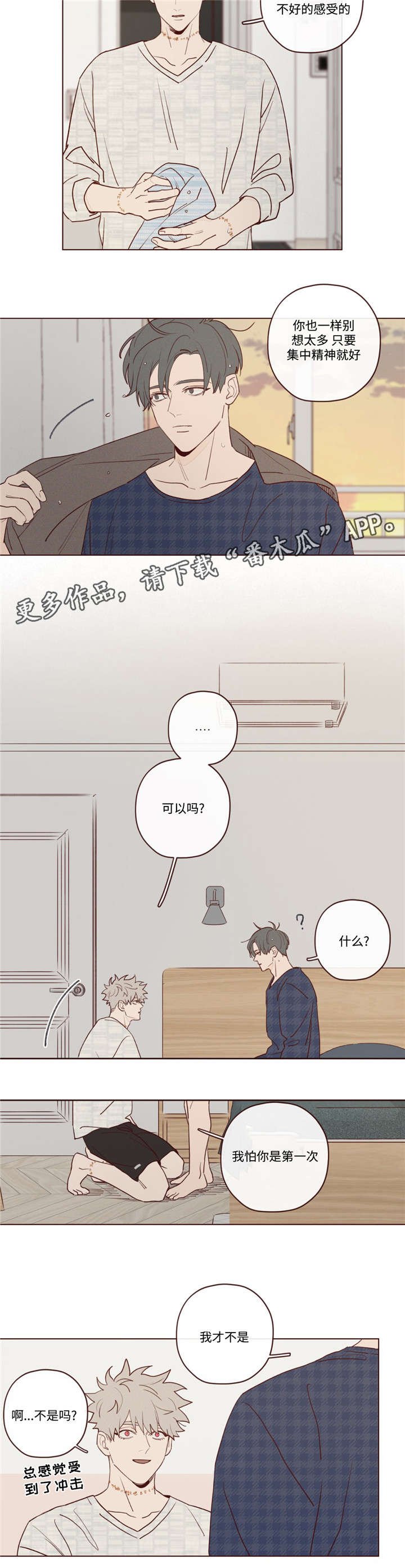 第22章：极致快乐