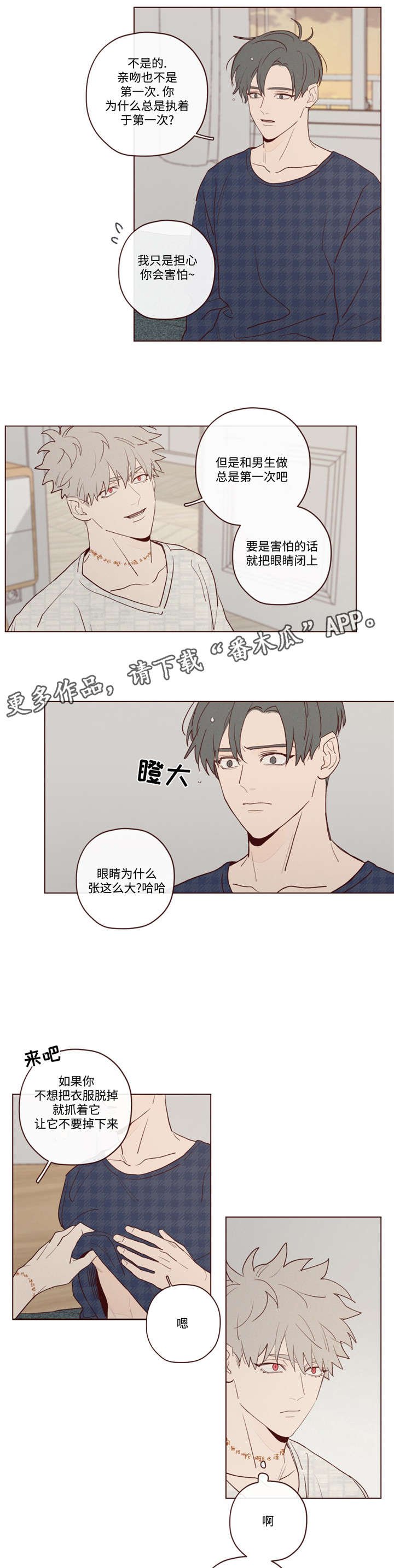 第22章：极致快乐