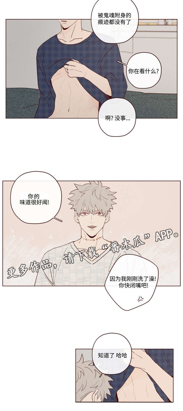 第22章：极致快乐